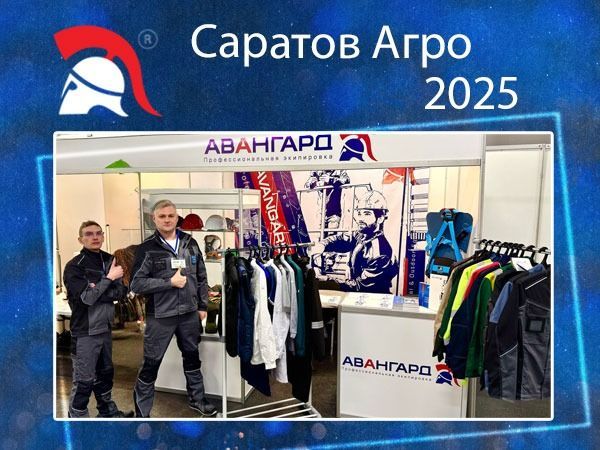 Саратов Агро - новости с полей