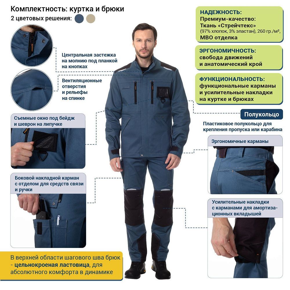 Костюм Палермо