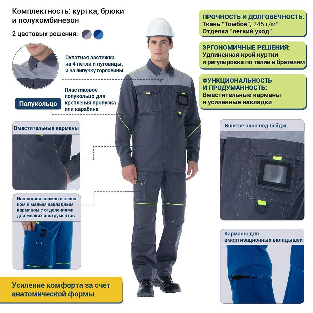 Куртка мужская рабочая Подряд цв. серый